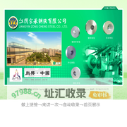 江阴宗承钢铁有限公司