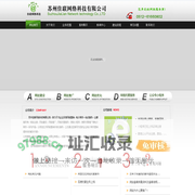 网站首页-苏州佳联网络科技有限公司