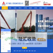 济宁奥松工程机械有限公司, 加长臂,液压管,保养件,结构件,铲斗,底盘件,电器件,发动机,液压件