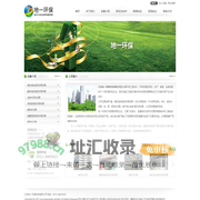 江苏地一环保科技有限公司