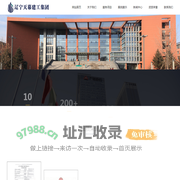 沈阳幕墙公司_沈阳钢结构网架_辽宁天幕建工集团有限公司