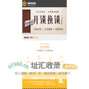 莆田开锁公司-莆田上门开锁电话-莆田修锁换锁价格-莆田开锁网