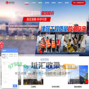 四川房屋安全鉴定公司-山西危房鉴定机构-成都房屋质量鉴定机构-成都专业工程质量鉴定机构-四川国筑基业建筑应用技术股份有限公司