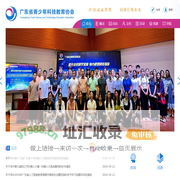 广东省青少年科技教育协会
