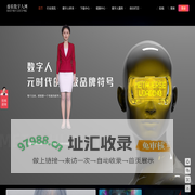 数字虚拟人 - 专注研究数字虚拟人，AI数字人，元宇宙数字人定制全栈技术和应用场景的垂直门户网站