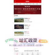 焦作楼市网移动客户端全新升级啦！
