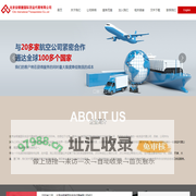 北京安顺捷国际货运代理有限公司_空运,海运,陆运,物流