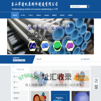 塑料管帽_塑料法兰盖_钢管护帽_盐山华蒴机床附件制造有限公司