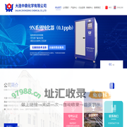 大连中鼎化学有限公司