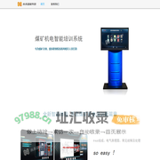 煤矿机电培训网 - 徐州米未智能科技有限公司