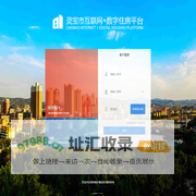 互联网+数字住房平台