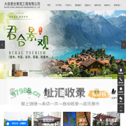 大连君合景观工程有限公司_大连塑木地板_大连竹木地板_大连防腐木