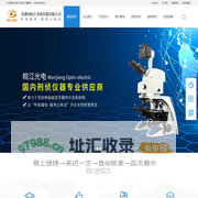 芜湖市皖江光电仪器有限公司