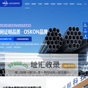 山东奥士康新材料科技有限公司