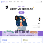 mbti性格测试_mbti测试与人格分析_mbti专业版测试