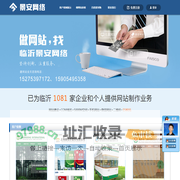 临沂网站建设,临沂网站设计,临沂网络公司,临沂做网站,临沂微信小程序开发制作,临沂百度爱采购代理