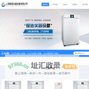 三气培养箱,低温/湿热/干热灭菌三气培养箱-上海程造仪器设备有限公司