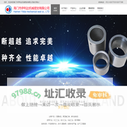 石墨分瓣环|石墨环|石墨拼环-海门市伊利达机械密封有限公司