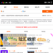 大连到吉林物流专线-大连到吉林货运专线-大连物流公司-就发物流网