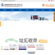 海耀标志实业（深圳）有限公司