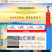 宁波阿拉酿酒有限公司-火爆好酒招商网【9998.TV】