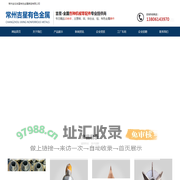 有色铸造_专业有色铸件厂_有色金属铸件厂_有色金属铸造_常州金坛吉星有色金属铸造有限公司