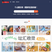 个人美食分享 - 增强对生活的乐趣！