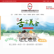 定西市源顺生物科技有限责任公司