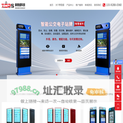 户外广告机_户外液晶广告机_户外广告机厂家-深圳市泰普盛科技有限公司