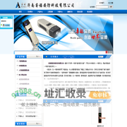 济南睿诺安防科技有限公司