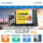 南宁搬家，南宁大众蚂蚁搬家集团20年搬家品牌专业南宁搬家公司