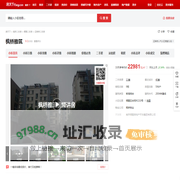 【南京枫桥雅筑小区,二手房,租房】- 南京房天下
