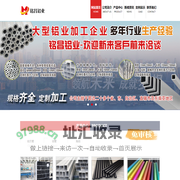铭昌铝业（山东）有限公司