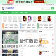 18173游戏网_手机游戏下载_18173.com
