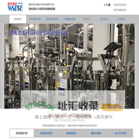【官网】无锡伟思博润-燃料电池催化剂浆料超细匀浆机,催化剂浆料匀浆方案,粉体计量罐,5G覆铜板配胶产线