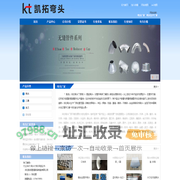 弯头厂家_法兰片厂家_焊接三通生产厂家-「河北孟村凯拓管件有限公司」