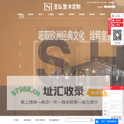 重庆实木家具定制_全屋家具定制厂-重庆圣弘木制品