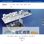 南京谷贝电气科技有限公司