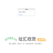 提示信息_捷库猫