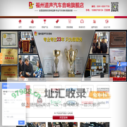 福州源丰汽车服务有限公司