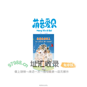 萌音爱贝