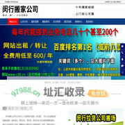 闵行搬家,闵行搬厂,闵行长短途搬家-闵行搬家公司