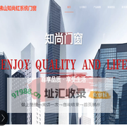 佛山知尚虹系统门窗