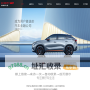 奇瑞徽银汽车金融股份有限公司