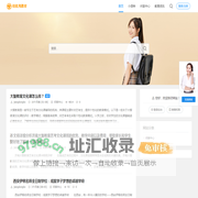 培优邦教育网 - 培优邦问答中心一文化课辅导-国内比较好的小语种培训机构大全
