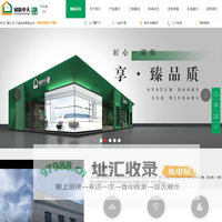 山东绿盾门窗有限公司 _ 集断桥铝、铝包木门窗、阳光房系统的实体产业服务公司