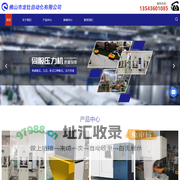 佛山激光打标机厂家-伺服压力机价格-电机设备厂家-佛山市龙钍自动化有限公司