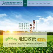 微生物菌剂 有机物料腐熟剂 生物有机肥 复合微生物肥料-河北冀微生物技术有限公司