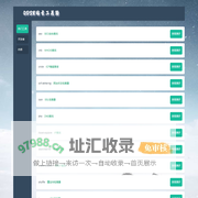 QDSR站长工具箱