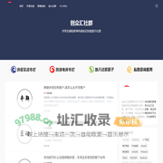 创众汇社群 - 外贸实操和跨境电商知识技能提升社群